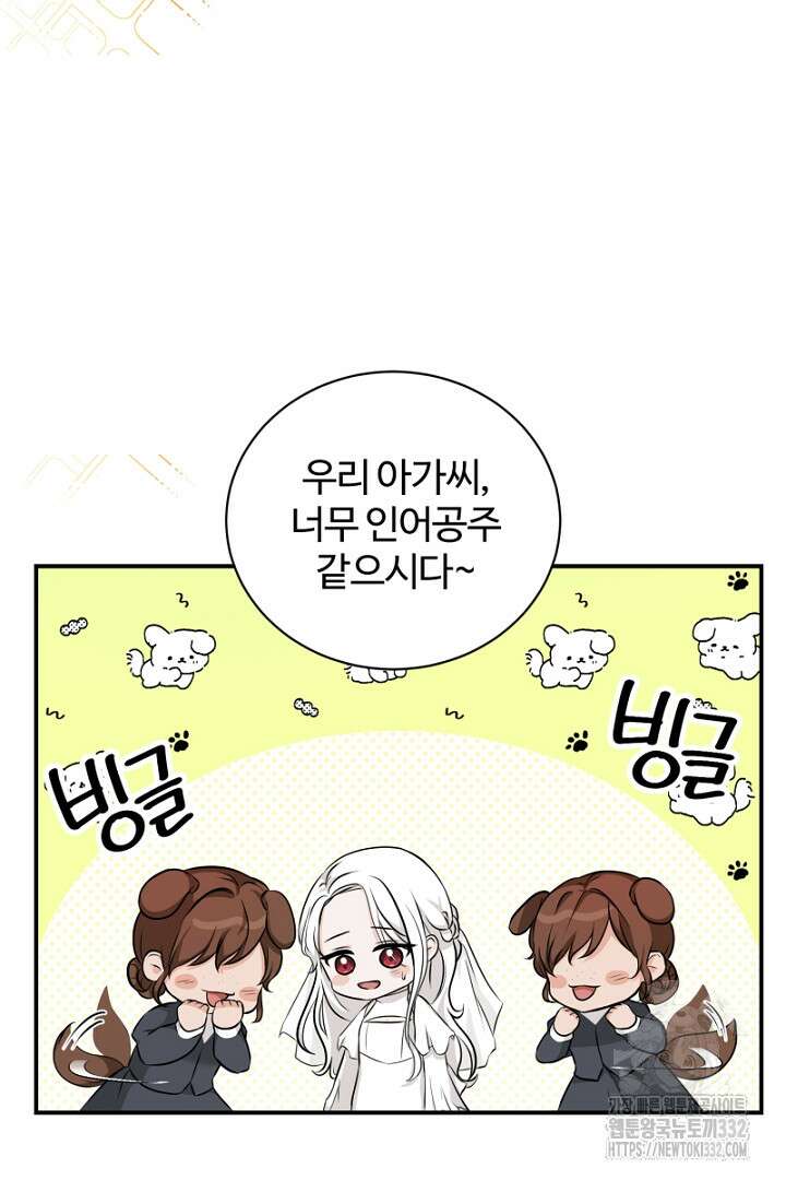 심장에 피는 독화 4화 5