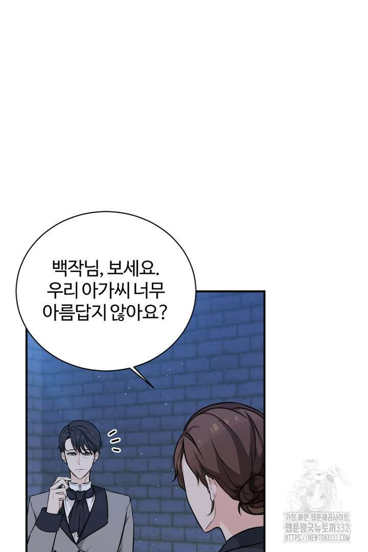 심장에 피는 독화 4화 6