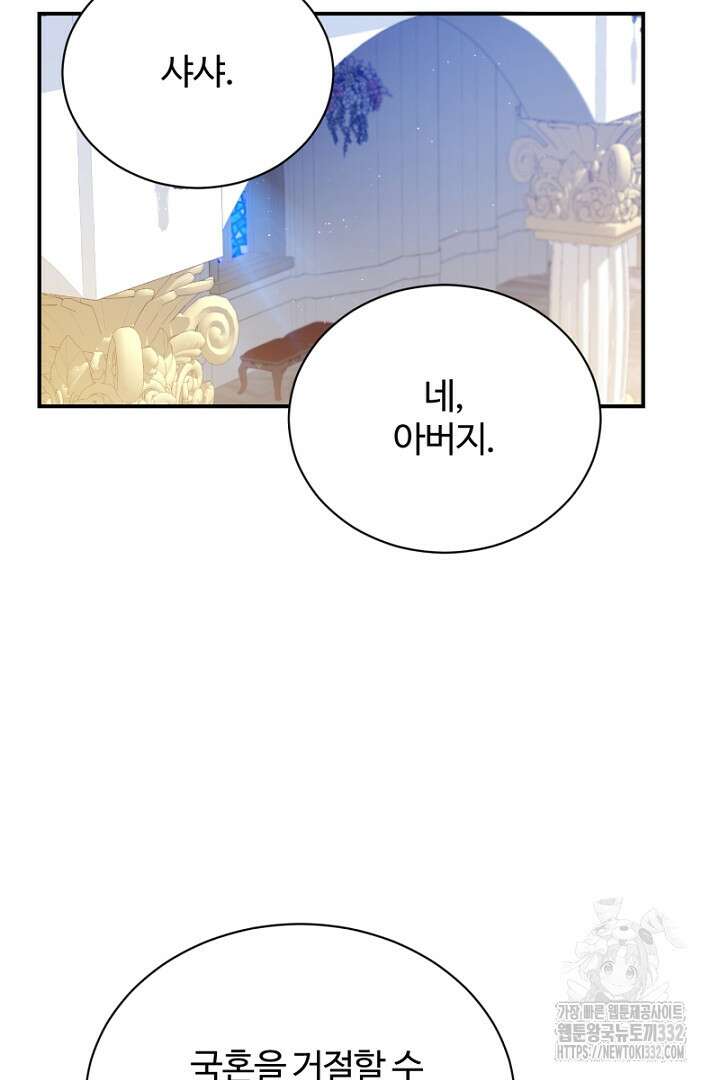 심장에 피는 독화 4화 9