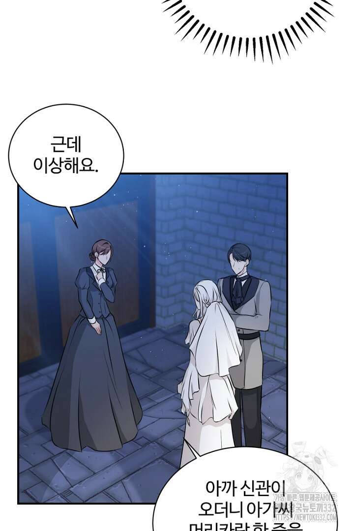 심장에 피는 독화 4화 12