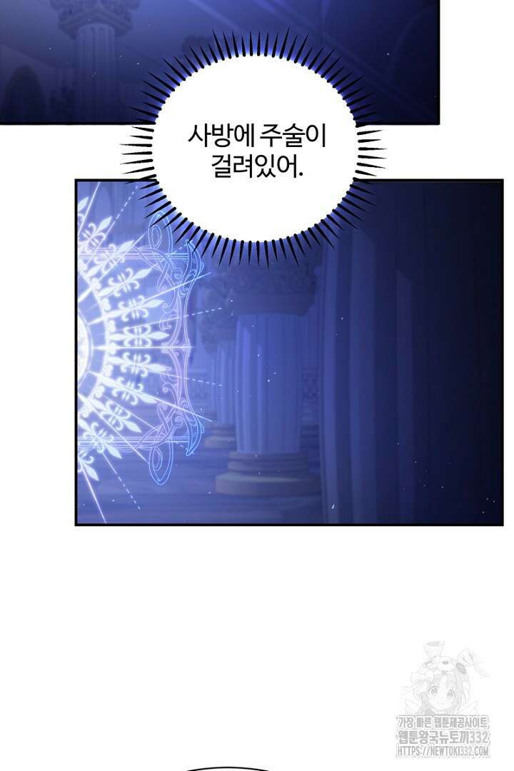 심장에 피는 독화 4화 17