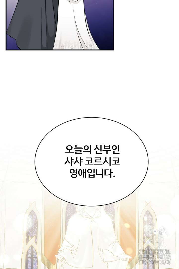 심장에 피는 독화 4화 20