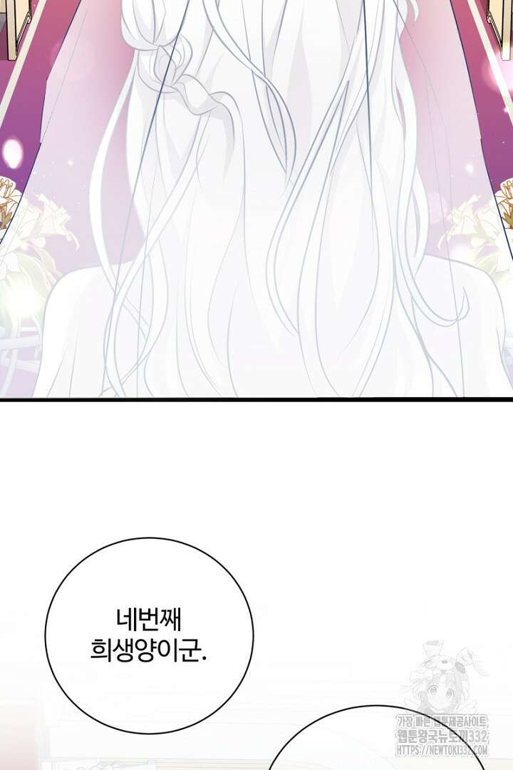 심장에 피는 독화 4화 22