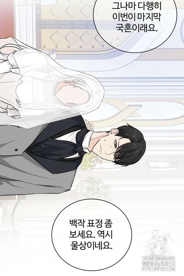 심장에 피는 독화 4화 23