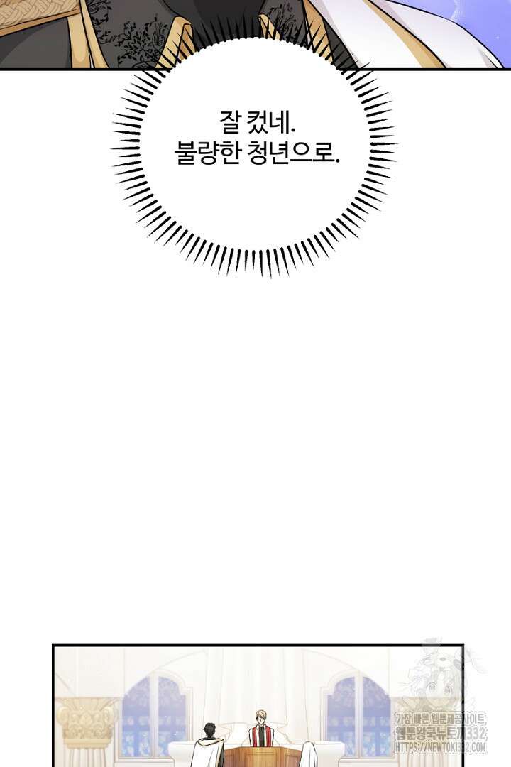 심장에 피는 독화 4화 26