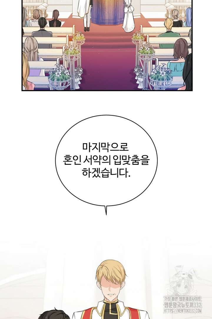 심장에 피는 독화 4화 27