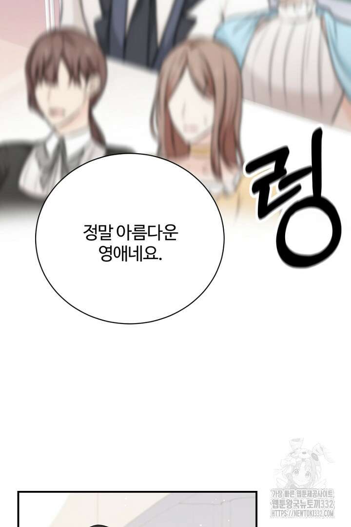 심장에 피는 독화 4화 31