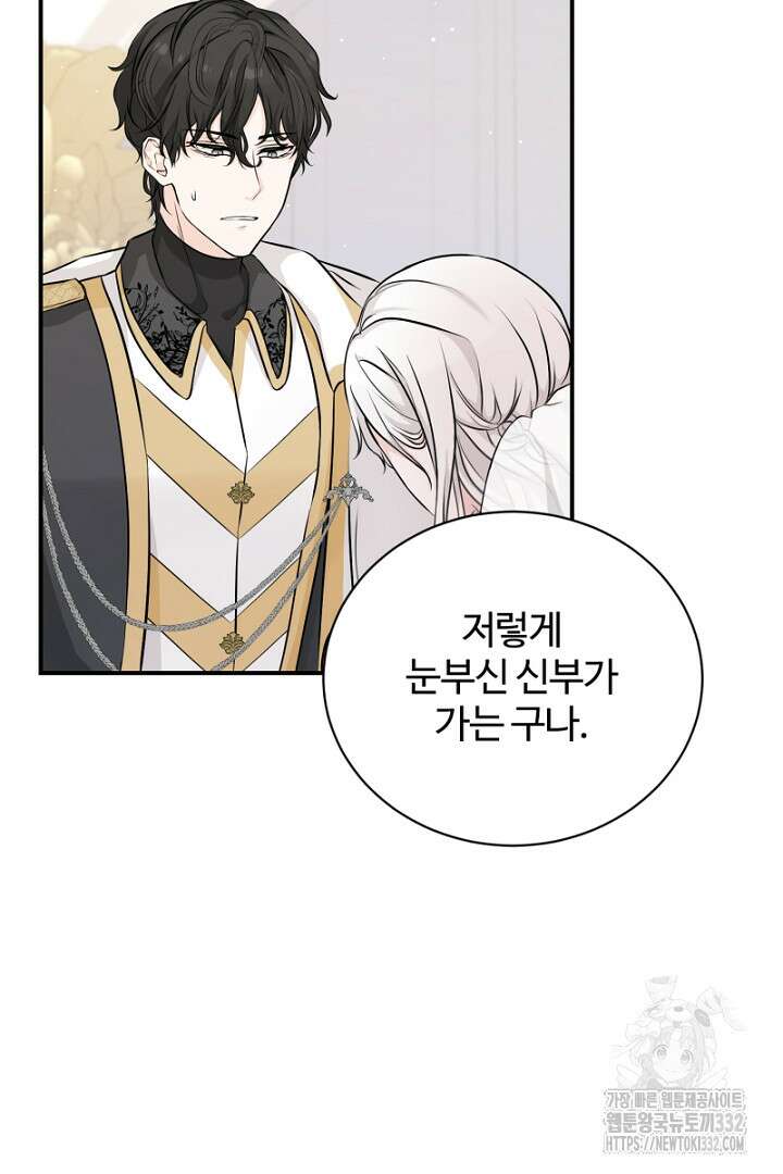 심장에 피는 독화 4화 32