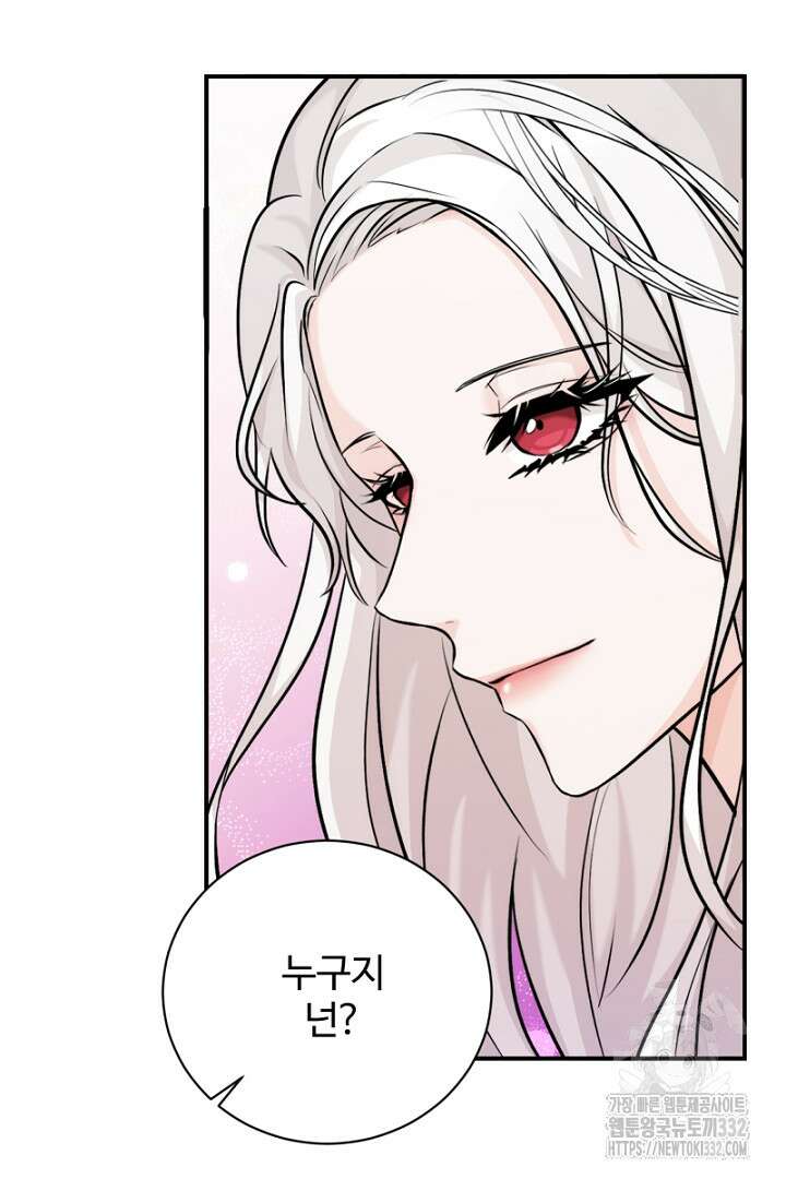 심장에 피는 독화 4화 33