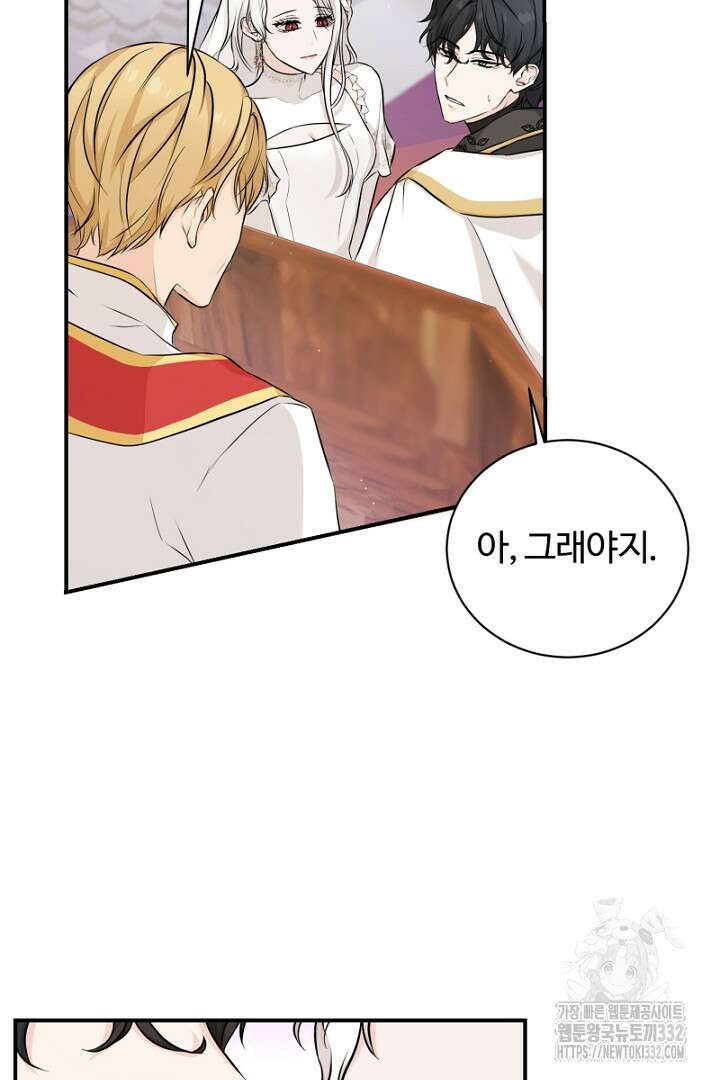 심장에 피는 독화 4화 37
