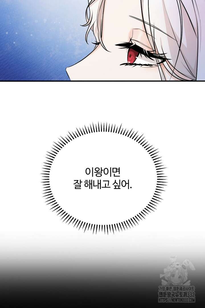 심장에 피는 독화 4화 41