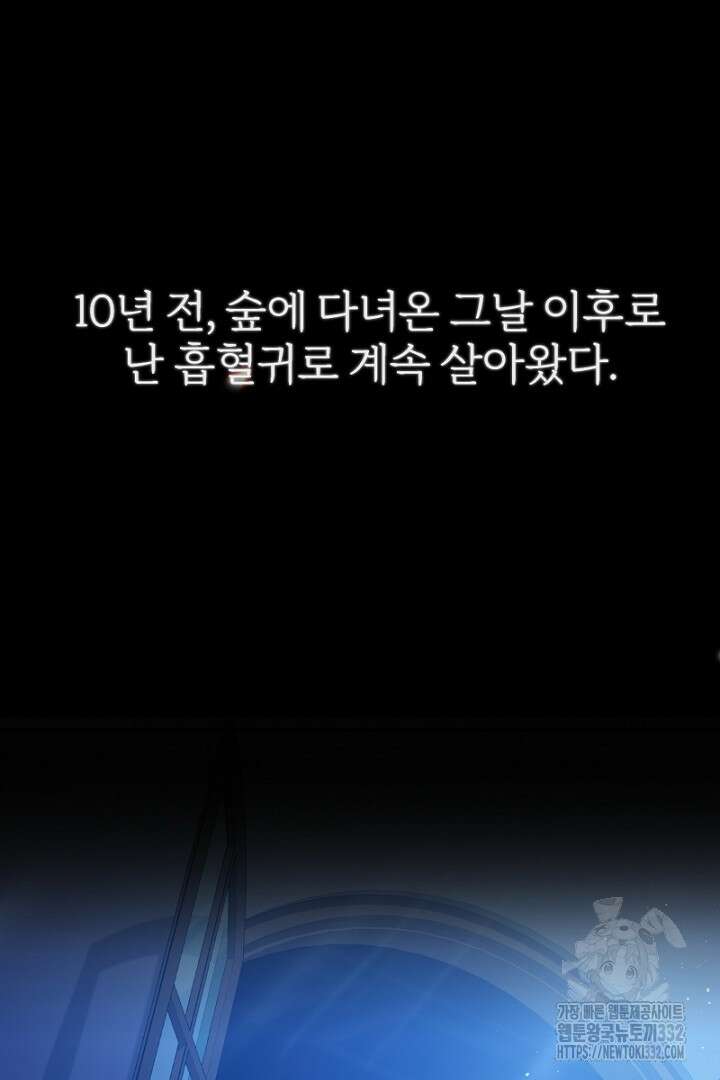심장에 피는 독화 4화 43