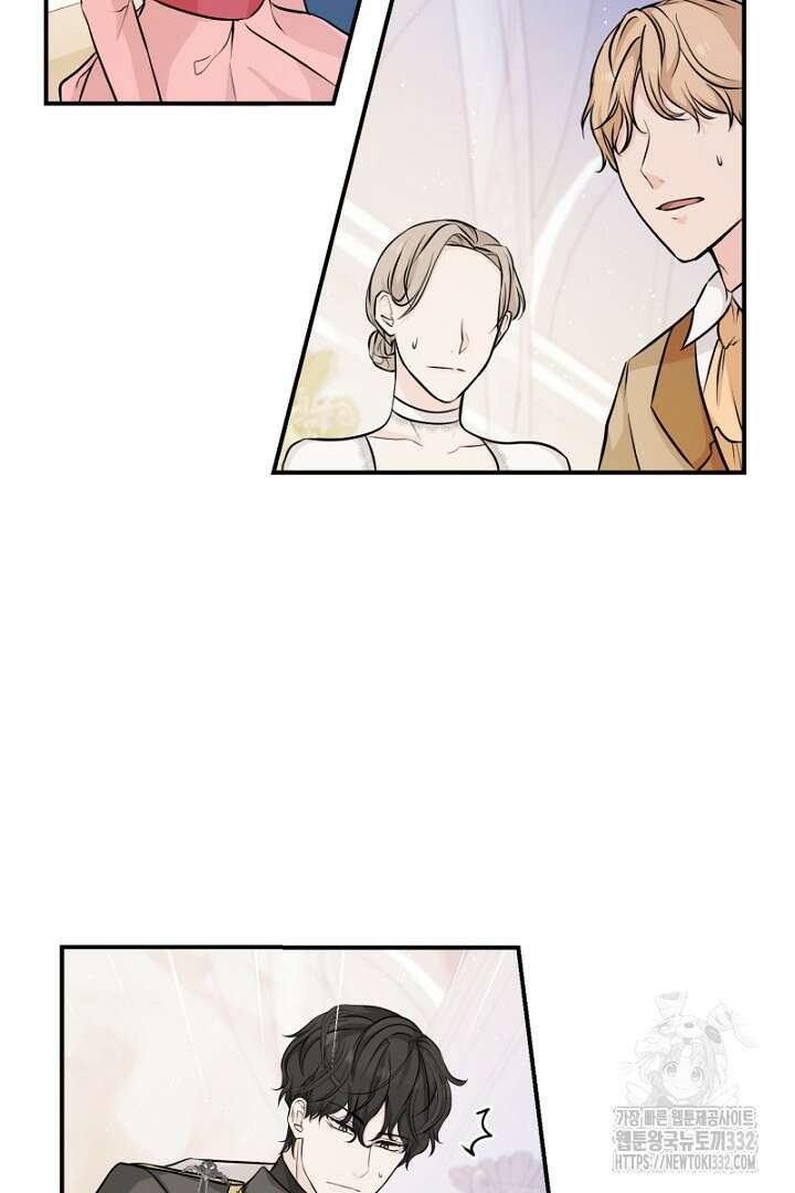 심장에 피는 독화 4화 49