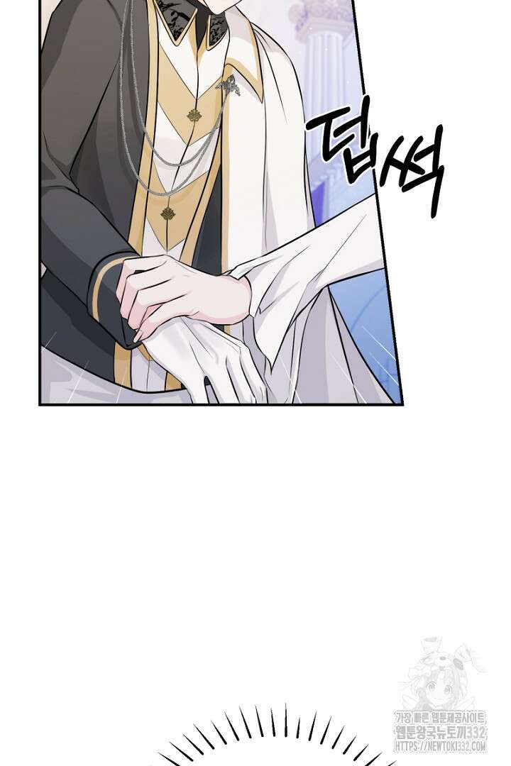 심장에 피는 독화 4화 50