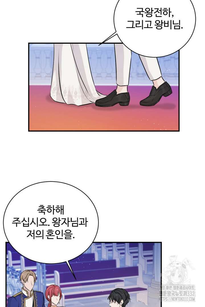 심장에 피는 독화 4화 52