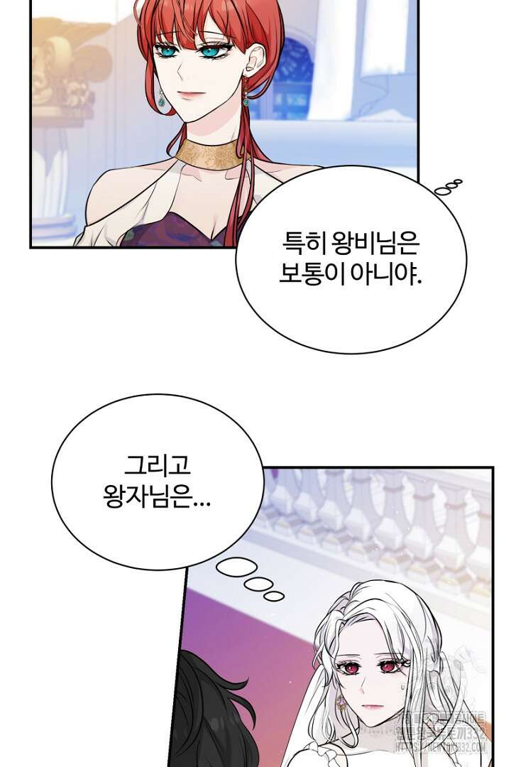 심장에 피는 독화 4화 61