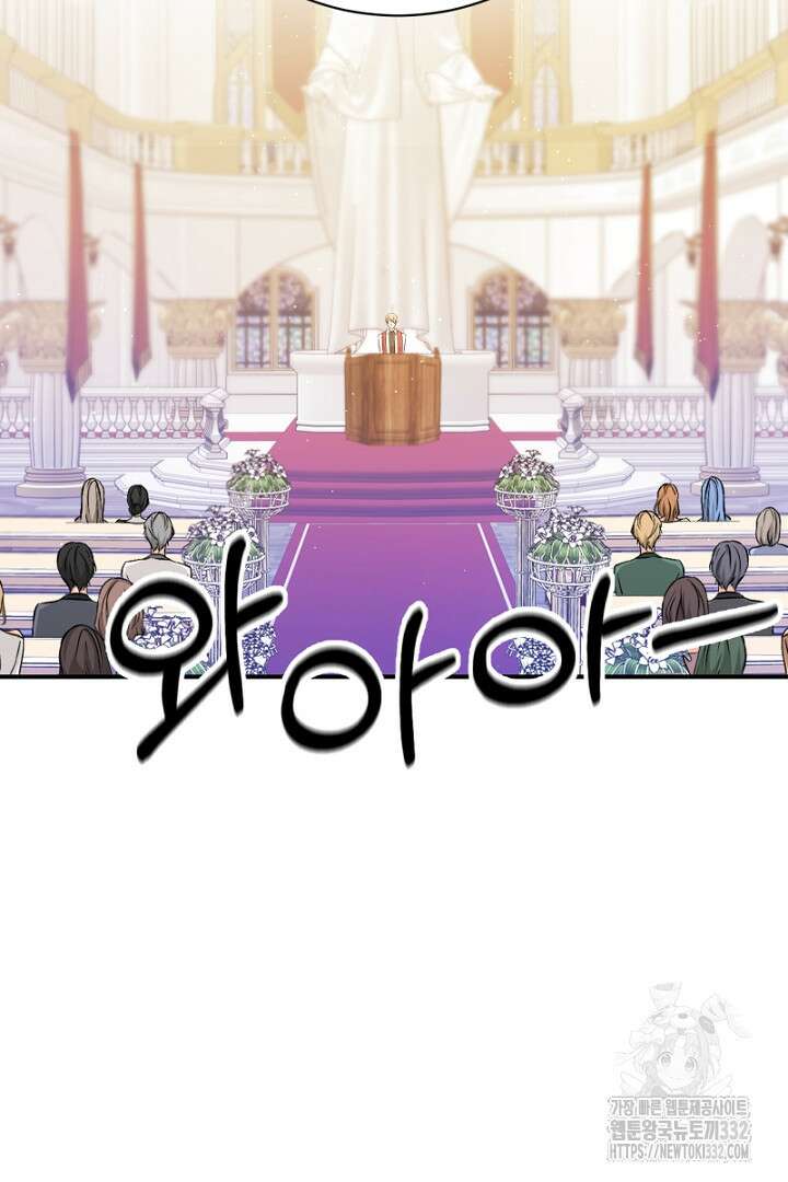 심장에 피는 독화 4화 67