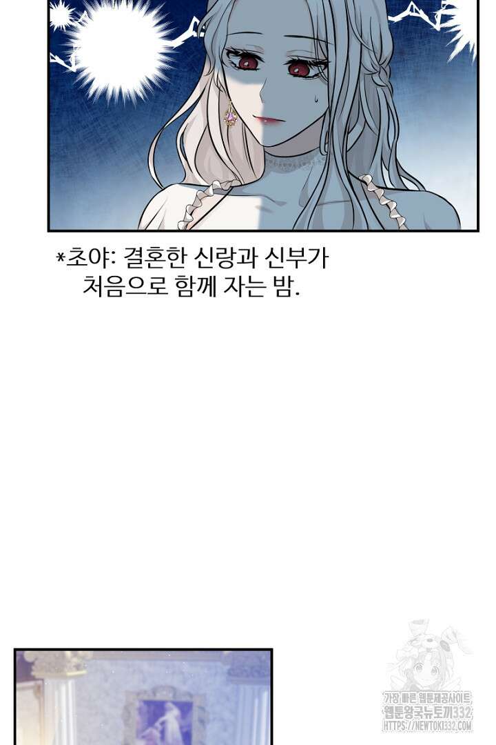 심장에 피는 독화 4화 75