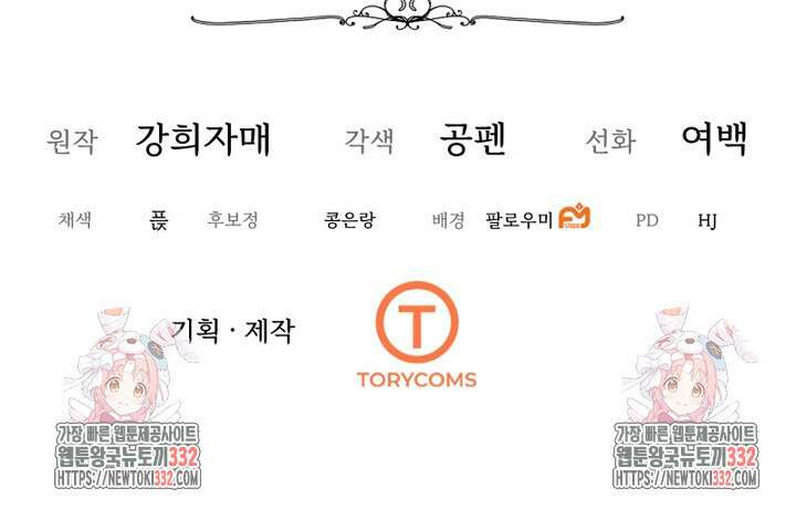 심장에 피는 독화 4화 85