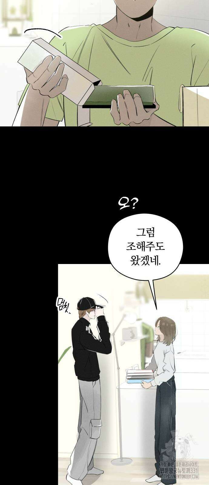 토마토가 돼라! 60화 2