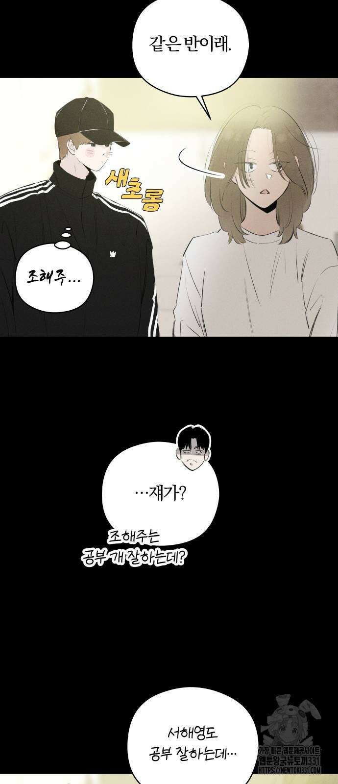 토마토가 돼라! 60화 4