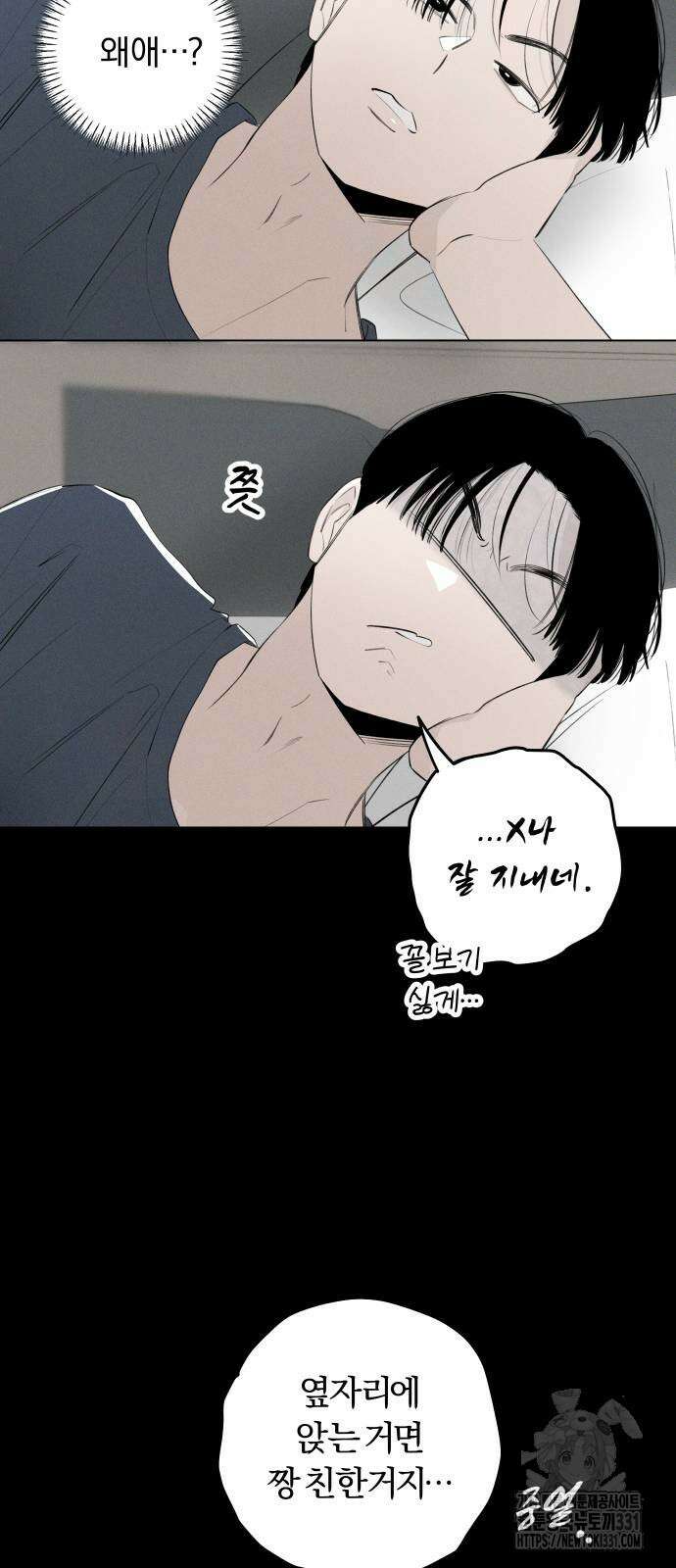 토마토가 돼라! 60화 9
