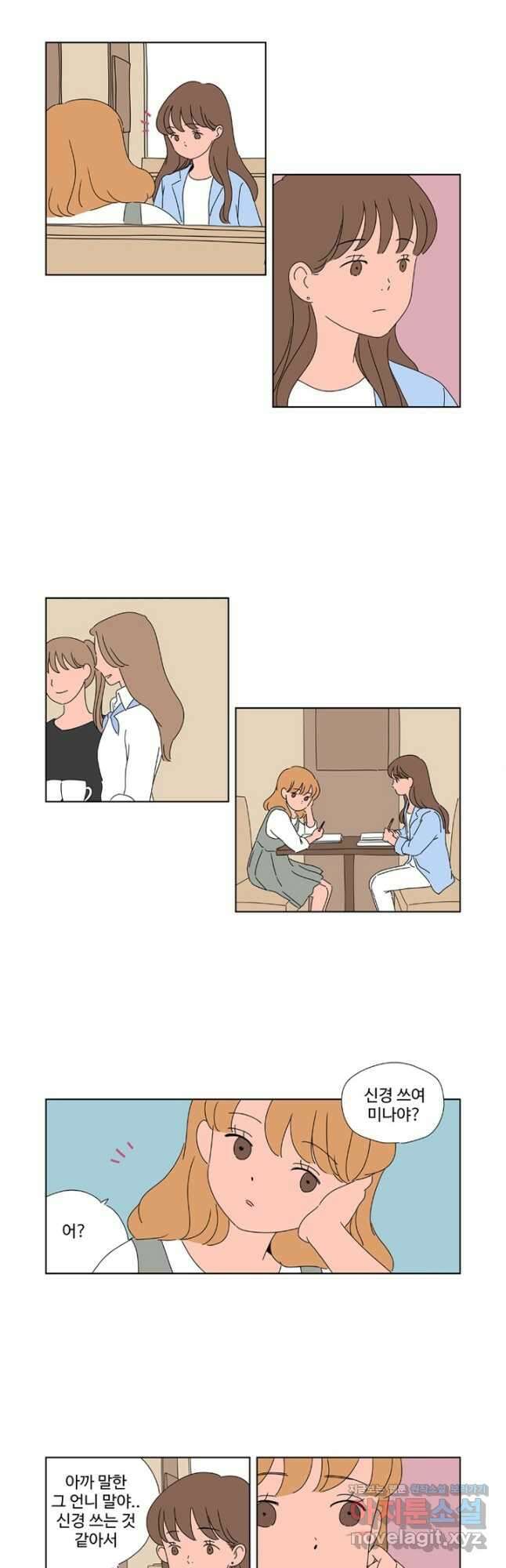 오빠의 향기 9화 2