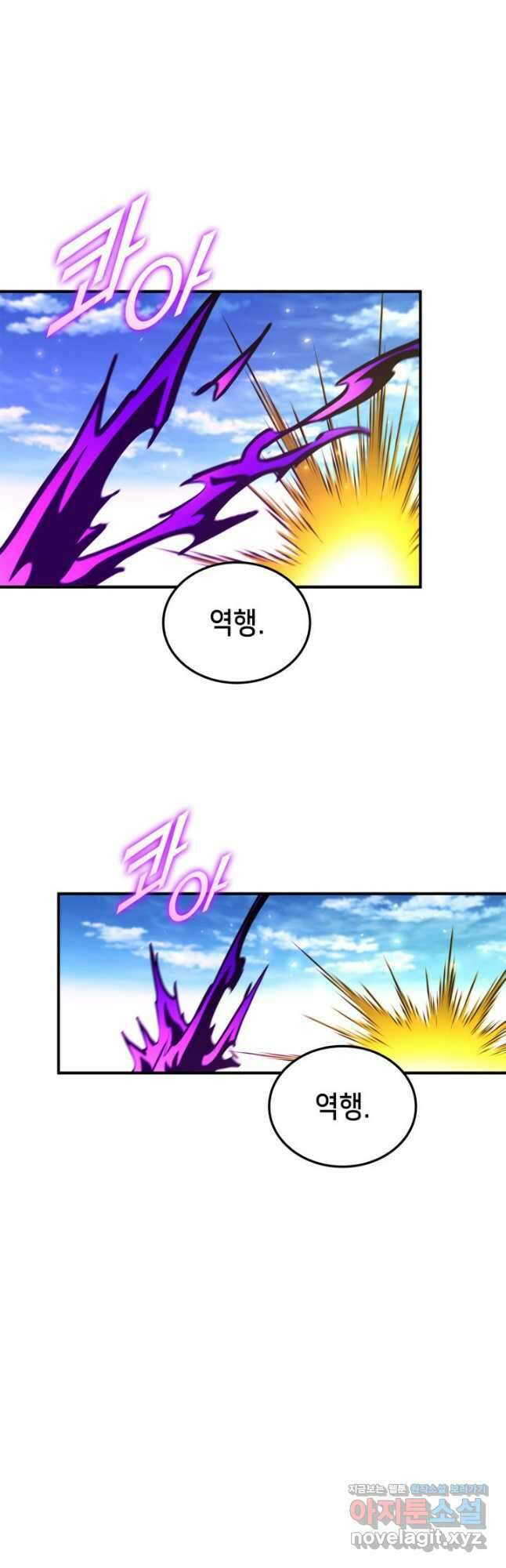 랭커의 귀환 150화 12