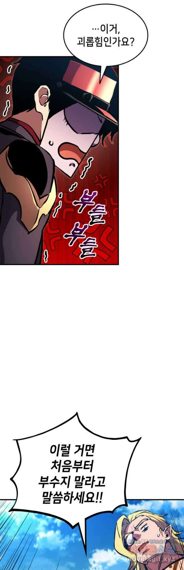 랭커의 귀환 150화 13