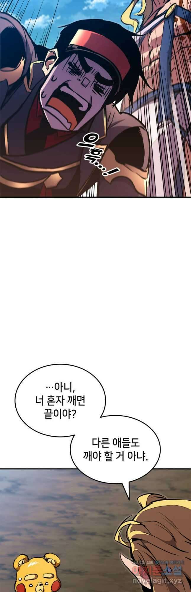 랭커의 귀환 150화 14