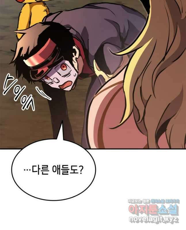 랭커의 귀환 150화 15