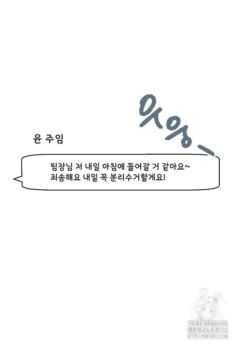 내 룸메이트를 소개합니다 28화 2