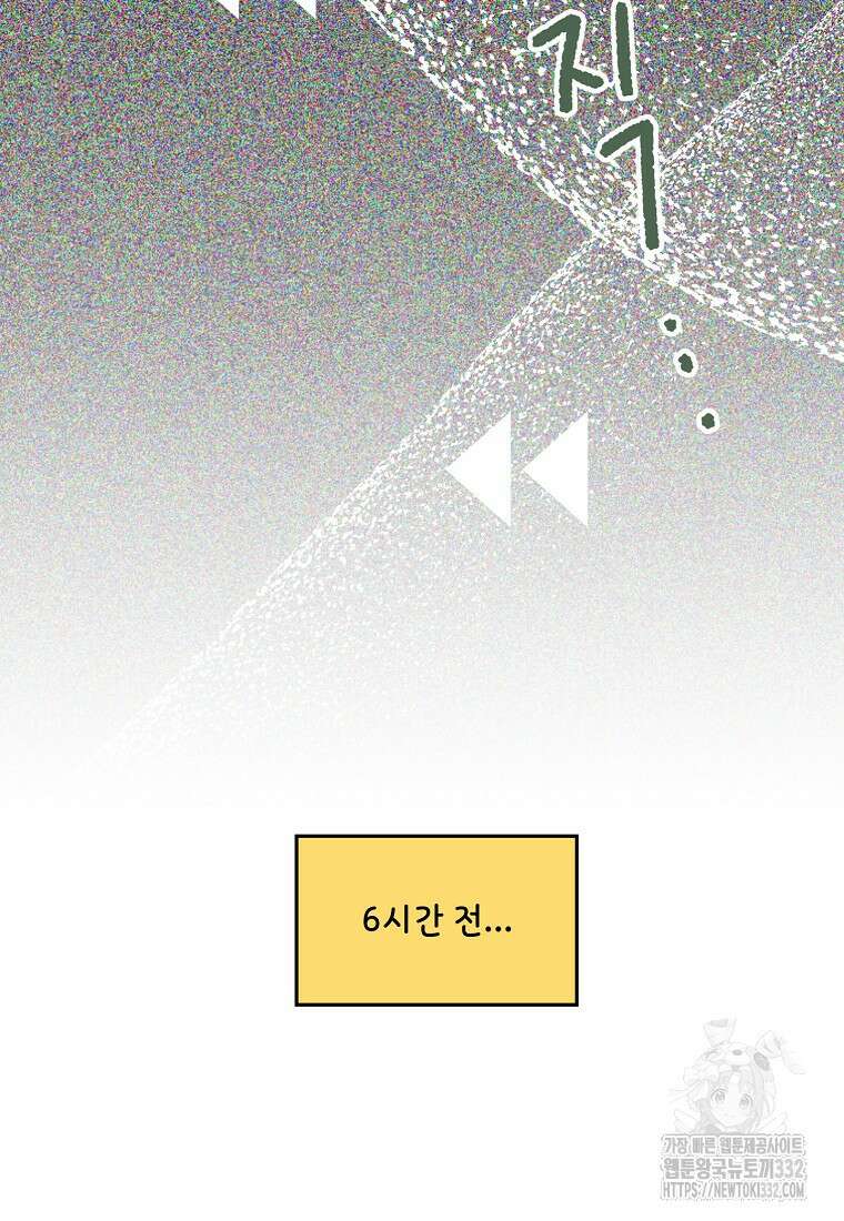 내 룸메이트를 소개합니다 28화 10
