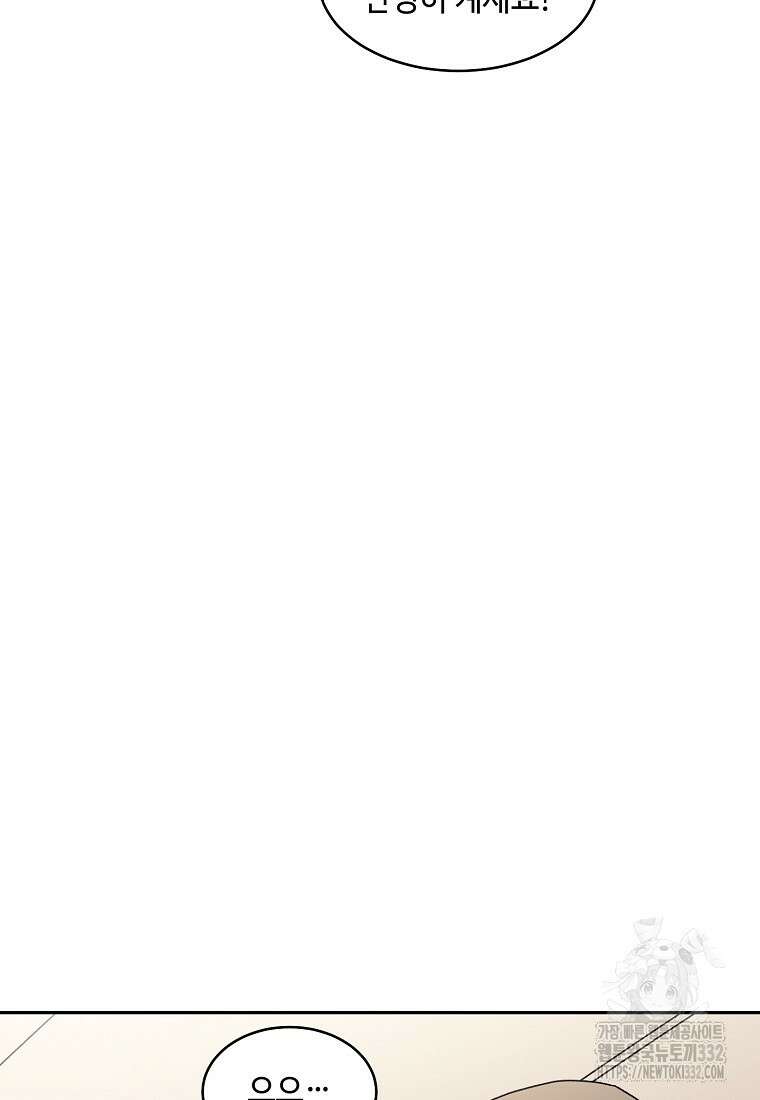 내 룸메이트를 소개합니다 28화 12