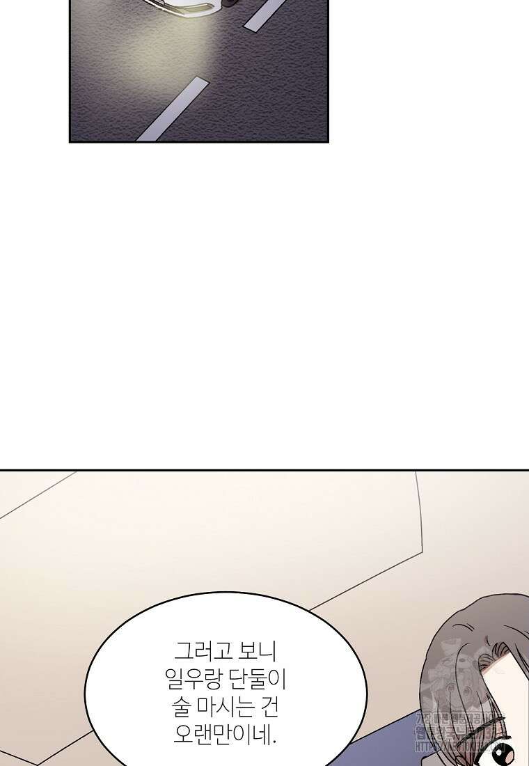 내 룸메이트를 소개합니다 28화 19