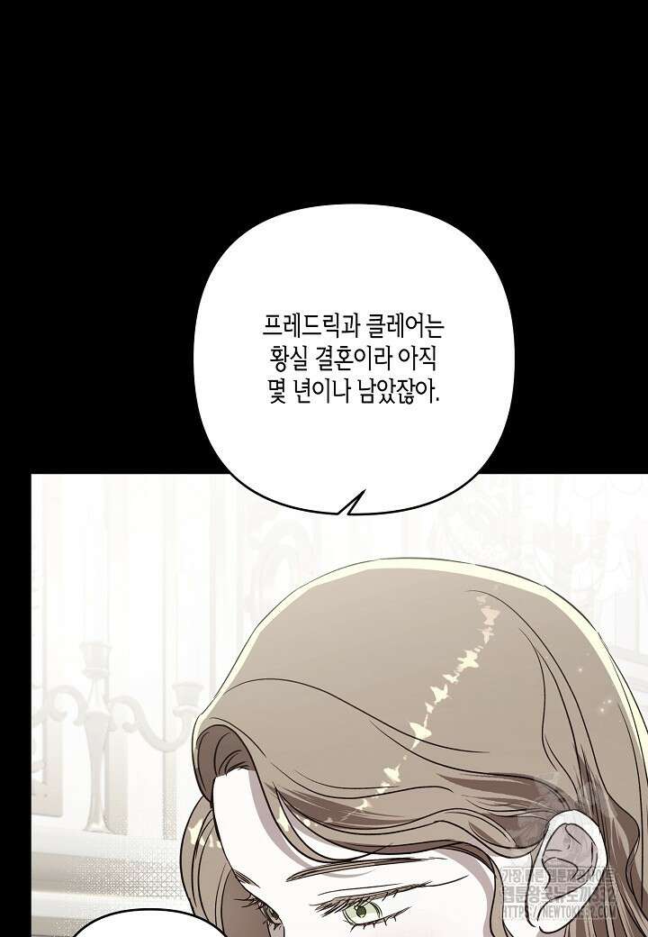 흑막 남편과의 이혼에 실패한 것 같다 84화 13