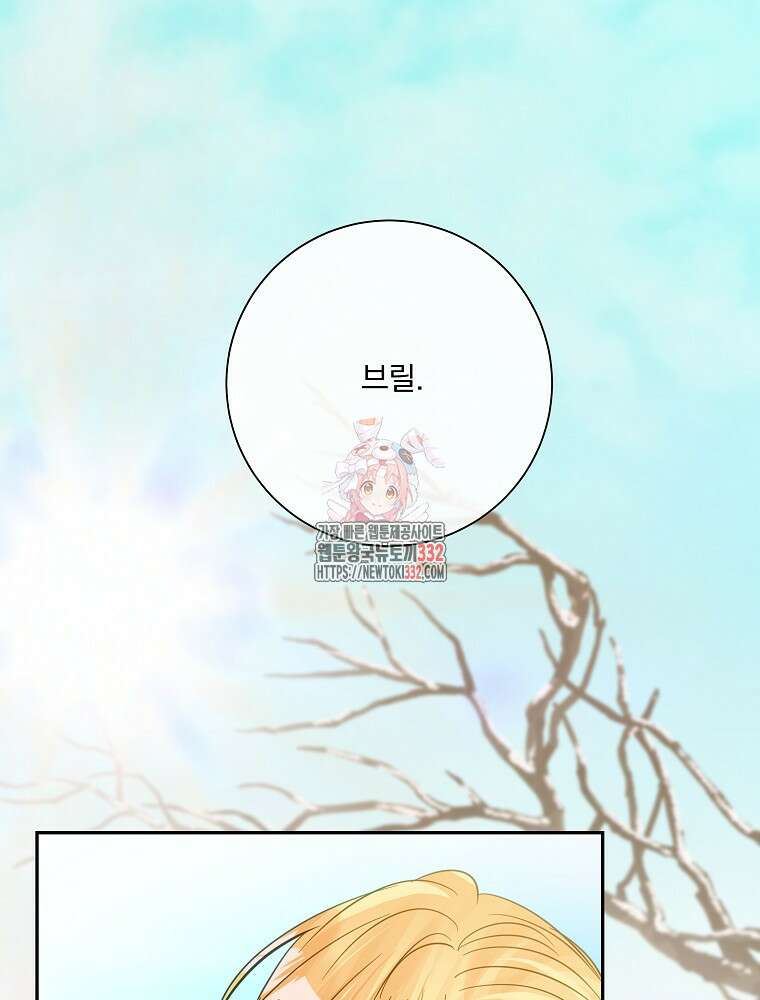 남주의 아이는 싫습니다 21화 1