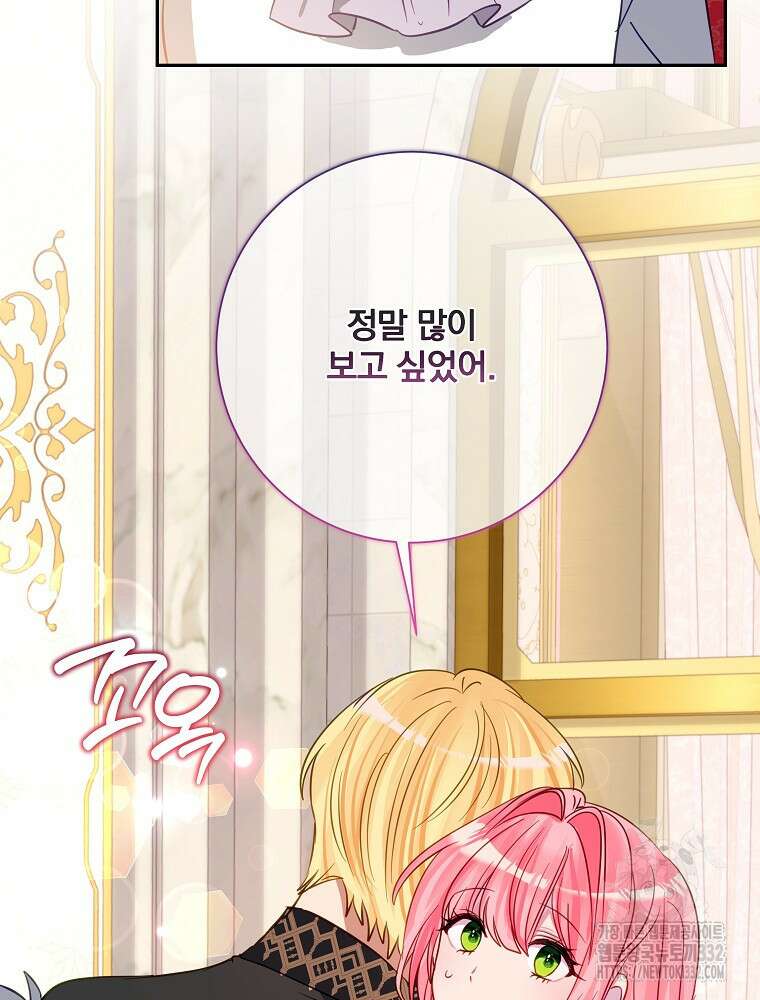 남주의 아이는 싫습니다 21화 4