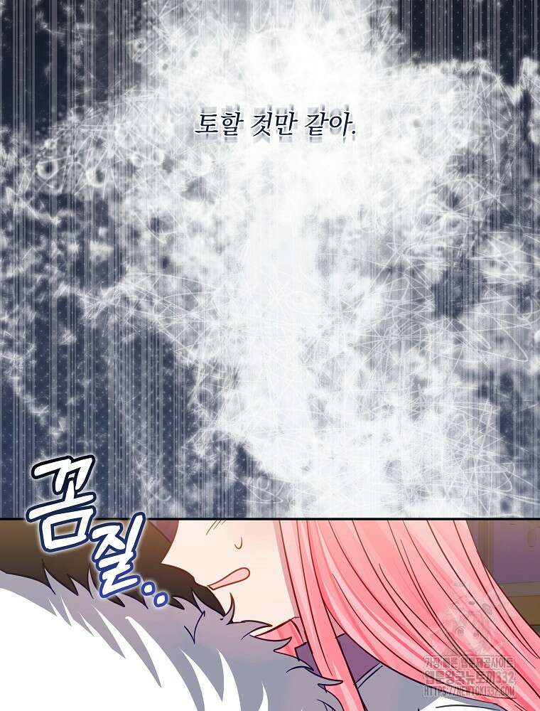 남주의 아이는 싫습니다 21화 11
