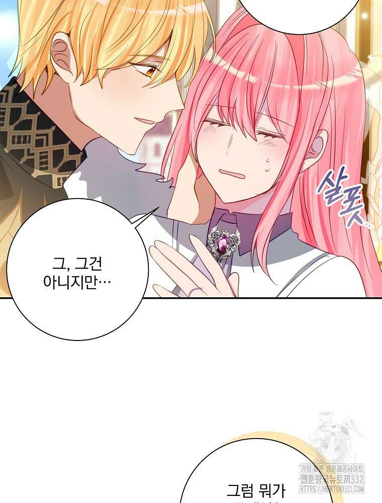 남주의 아이는 싫습니다 21화 33