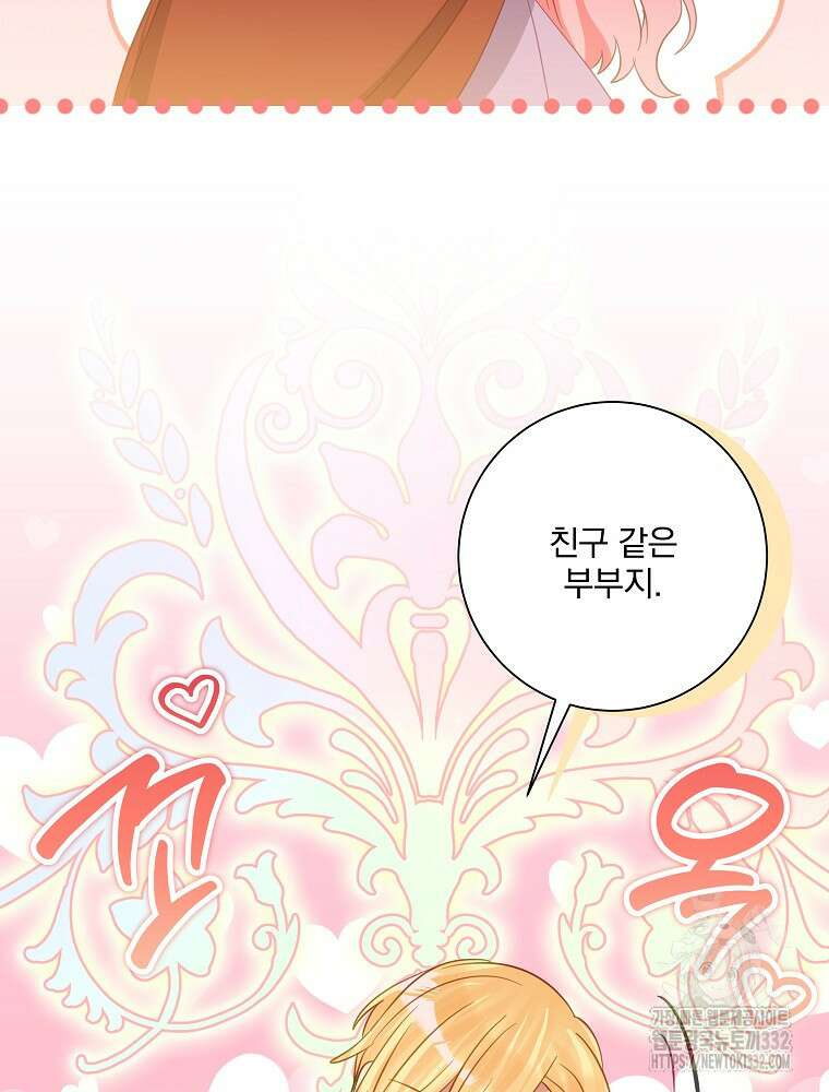 남주의 아이는 싫습니다 21화 35