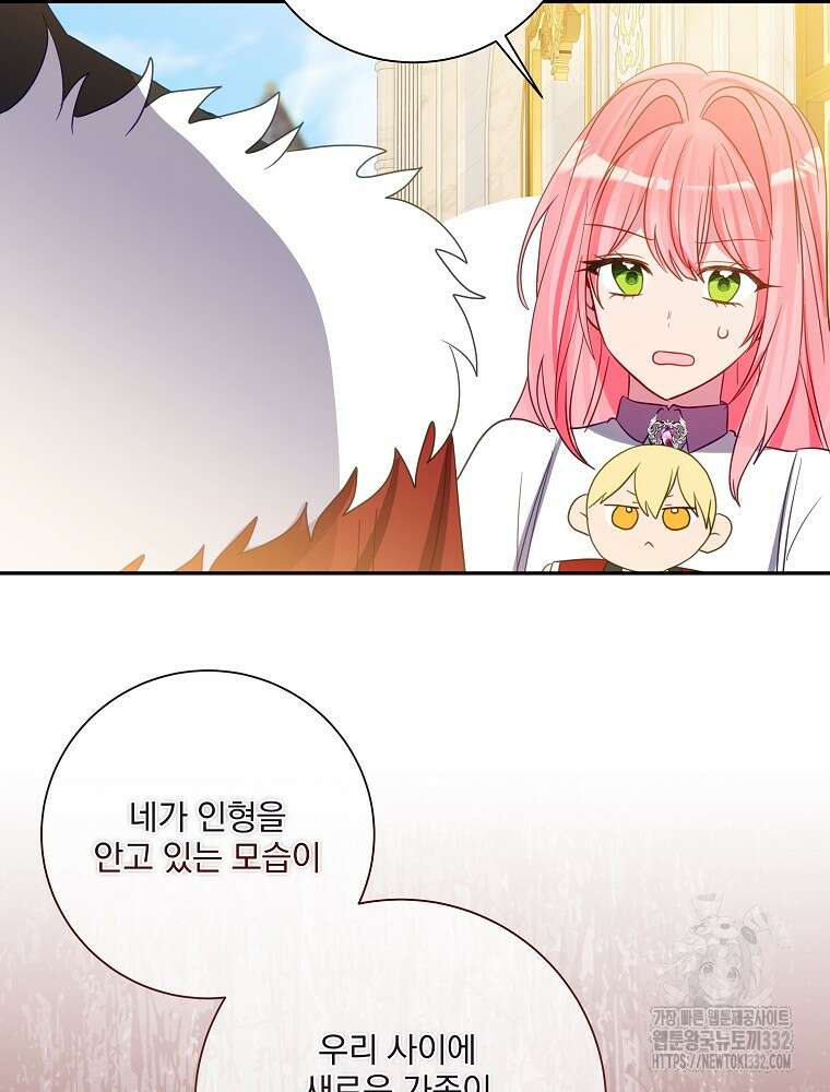 남주의 아이는 싫습니다 21화 46