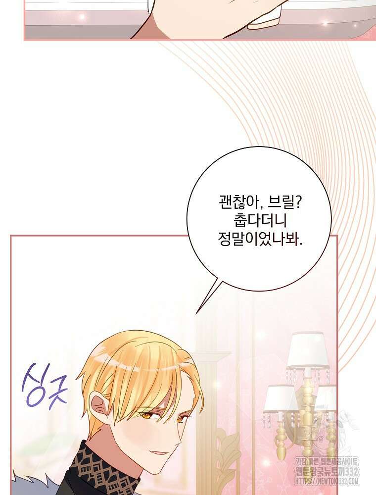 남주의 아이는 싫습니다 21화 58