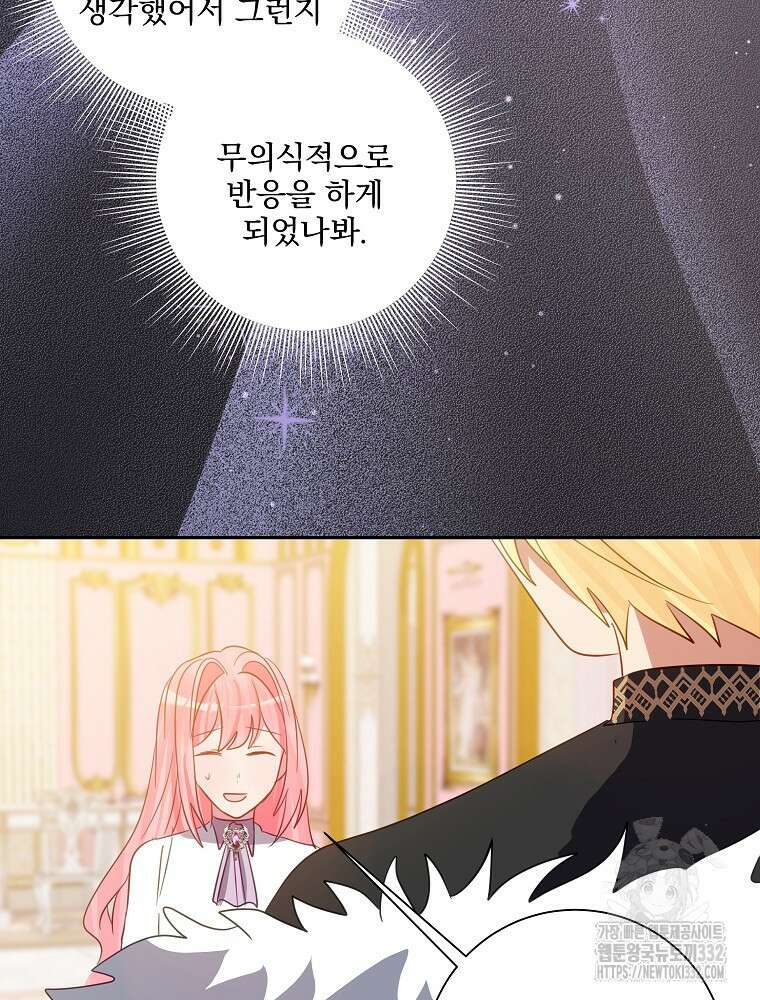 남주의 아이는 싫습니다 21화 62