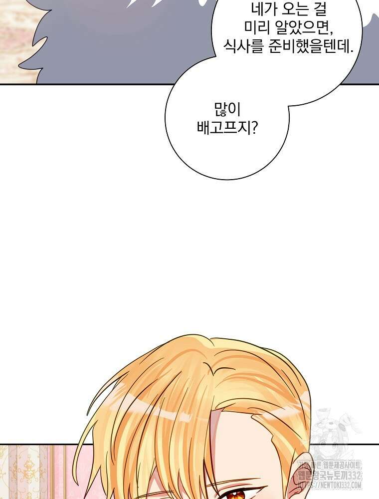 남주의 아이는 싫습니다 21화 63
