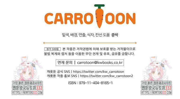 남주의 아이는 싫습니다 21화 76