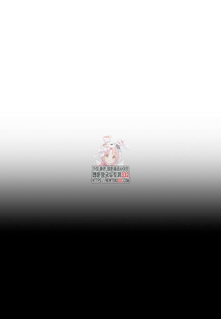 해골병사는 던전을 지키지 못했다 282화 1