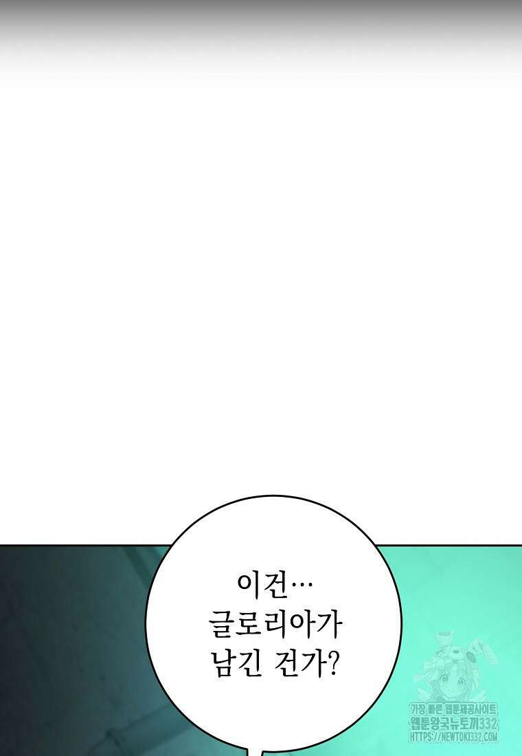 해골병사는 던전을 지키지 못했다 282화 3
