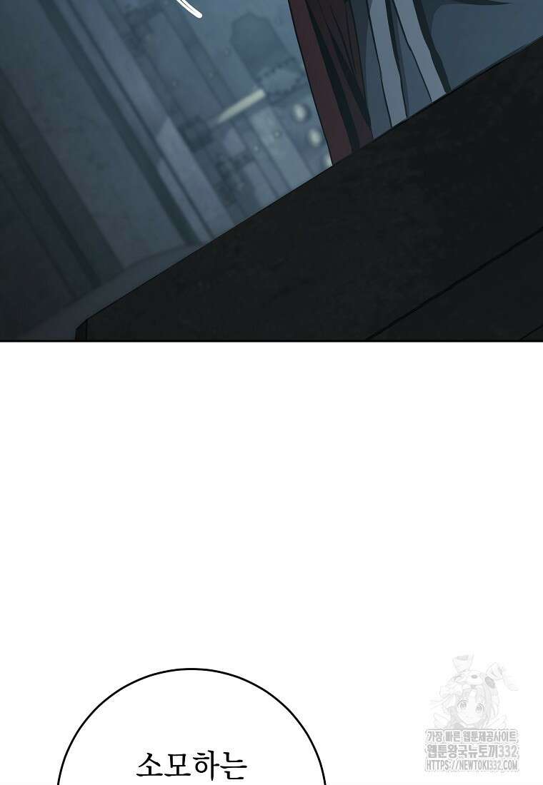 해골병사는 던전을 지키지 못했다 282화 5