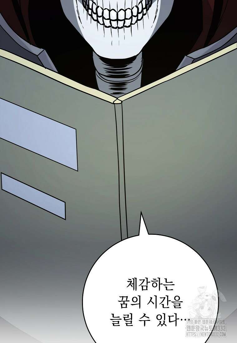 해골병사는 던전을 지키지 못했다 282화 7